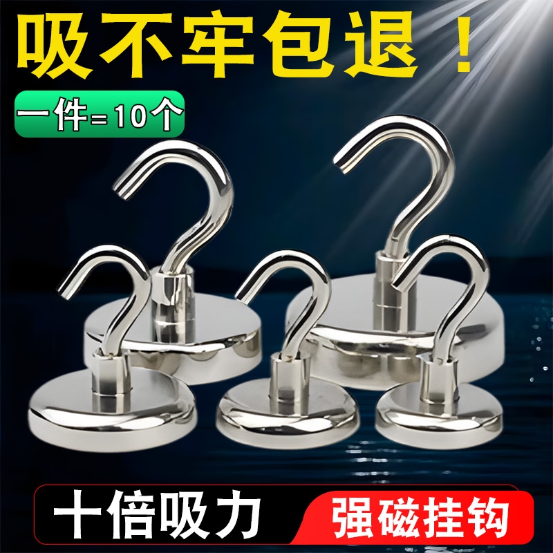 顶配强磁【十倍吸力】免打孔安装