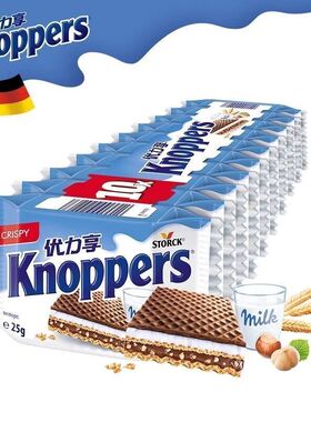 威化饼干Knoppers德国进口榛子牛奶巧克力夹心休闲零食解馋健康