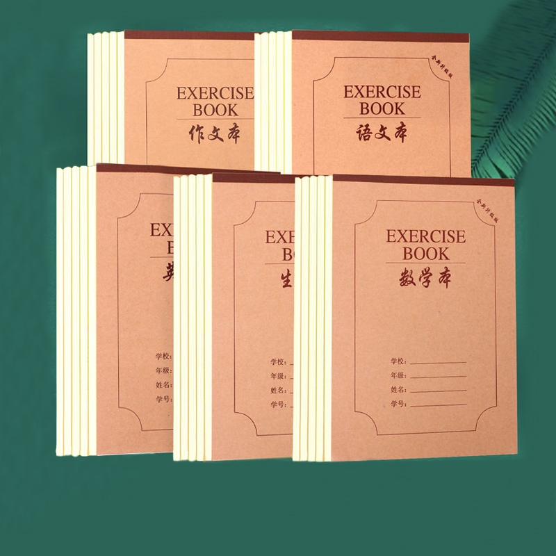 16k作业本创实惠牛皮加厚