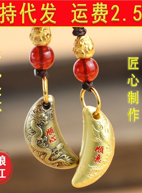 升之龙凤茭杯随身挂件中国风传统闽南圣杯手机挂包包挂创意摆件