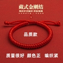 新中式 礼物 红绳手链金刚结手工编织红色手绳马年本命年情侣男女款