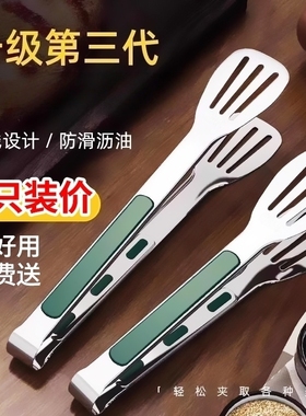 304不锈钢食品夹厨房防烫煎牛排食物专用烧烤烤肉菜饼工具包夹子1