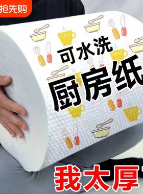 懒人抹布厨房用纸吸水吸油清洁专用纸一次性洗碗布干湿两用可水洗