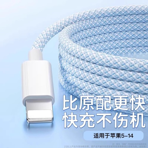 适用苹果iPhone14/13/12/11proMax/X/Xr/Xs手机数据线SE/8/7/6plus充电线ipad9车载CarPlay电脑USB连接编织线