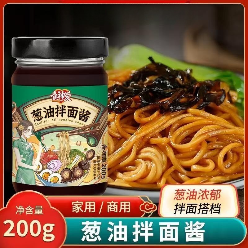 葱油拌面酱老上海葱油酱松茸蒜蓉香椿老北京炸酱甜拌面饭专用调料