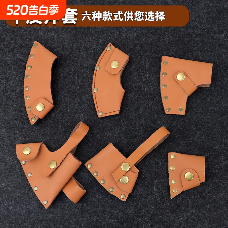 纯牛皮斧套多款精品配套斧套铆钉加固结实耐用斧子皮套