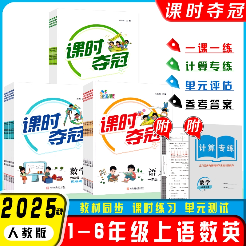 课时夺冠二年级下册数学人教版