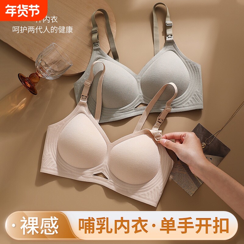 哺乳文胸开口喂奶内衣提拉孕妇聚拢女士副乳防下垂文胸罩S078孕期