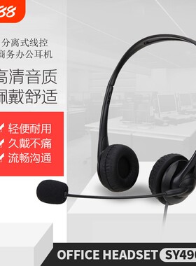 有线话务耳机客服电话耳麦办公头戴式耳机USB接口台式电脑笔记本