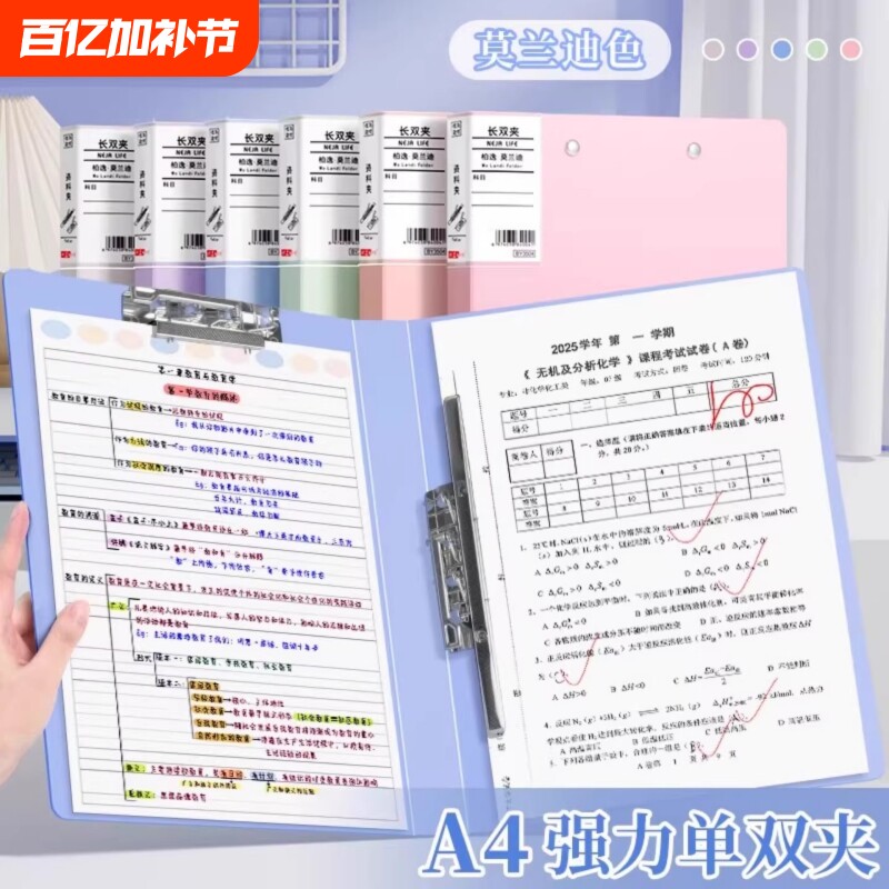 A4文件夹档案夹单双夹板夹长押夹谱夹强力夹资料册简历夹试卷夹整理夹办公用双夹归类强力试卷学生试卷夹