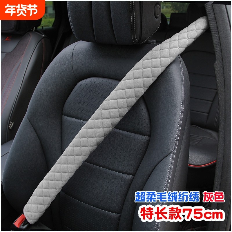 汽车安全带护肩套夏季车载加长大货车护肩带保险带套男士四季通用,汽车用品/电子/清洗/改装,汽车安全带套/固定器/延长带,淘宝优惠券,粉丝福利购,淘宝优惠卷