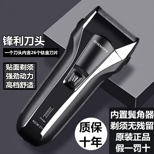 电动往复式剃须刀|超4000次加购