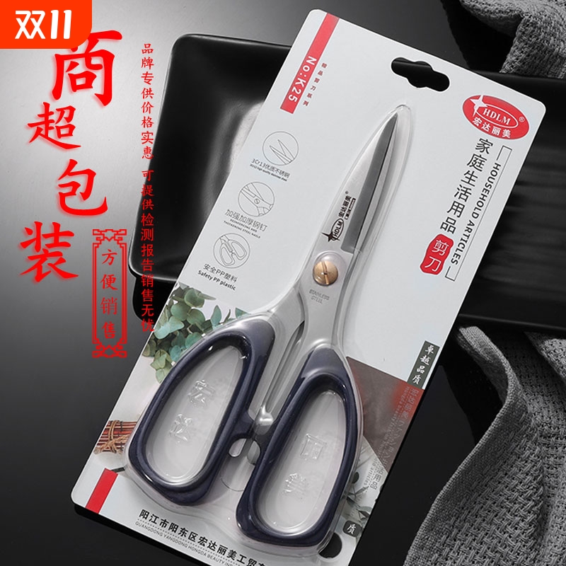 工厂直销剪刀家用办公不锈钢加厚剪子日用蓝色手工剪纸强力剪美工