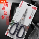 工厂直销剪刀家用办公不锈钢加厚剪子日用蓝色手工剪纸强力剪美工
