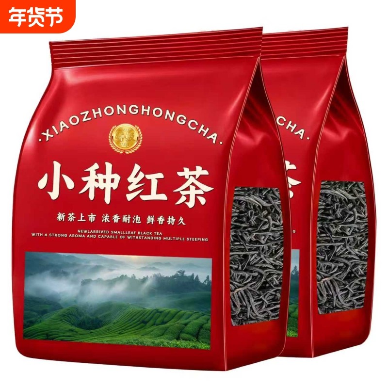 小种红茶特级新茶正宗浓香型养胃红茶叶奶茶散装茶叶自己喝口粮茶,茶,正山小种,淘宝优惠券,粉丝福利购,淘宝优惠卷