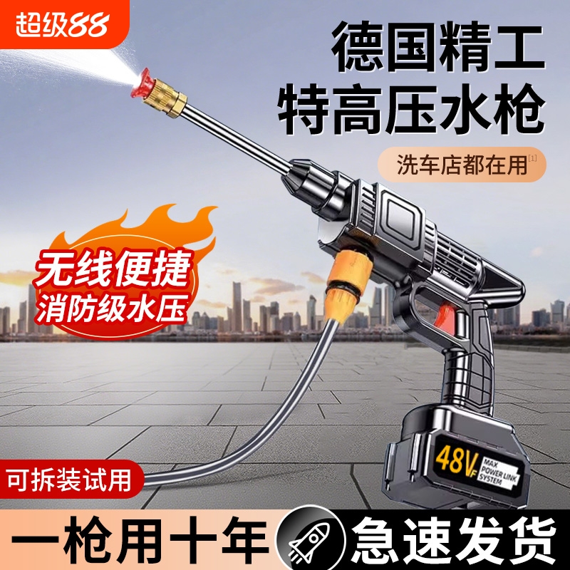 洗车高压水枪家用便携式无线水泵锂电池超强力打药浇菜冲地清洗机