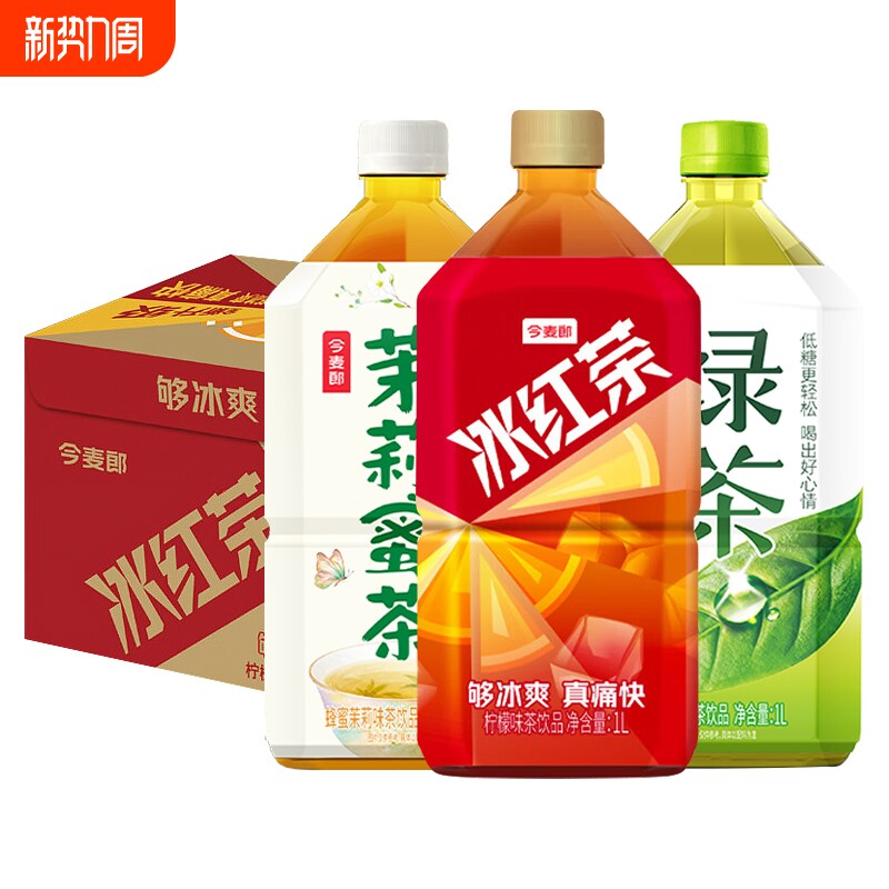 今麦郎冰红茶绿茶1L*8瓶整箱批发价畅饮一升柠檬味茶饮料多口味