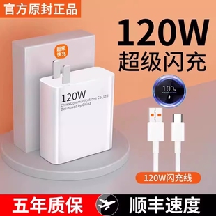 适用小米67w充电器原装15/13/12/11UItra超级闪充120w红米note11/10/12pro正品mix4手机快充k70k60k50k80插头