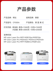 Тонер-картридж 晖达适用惠普m281fdw硒鼓m254dwm254nw激光打印机墨盒cf500ahp202a203am254dnm280nwm281cdw/fdn粉盒易加粉