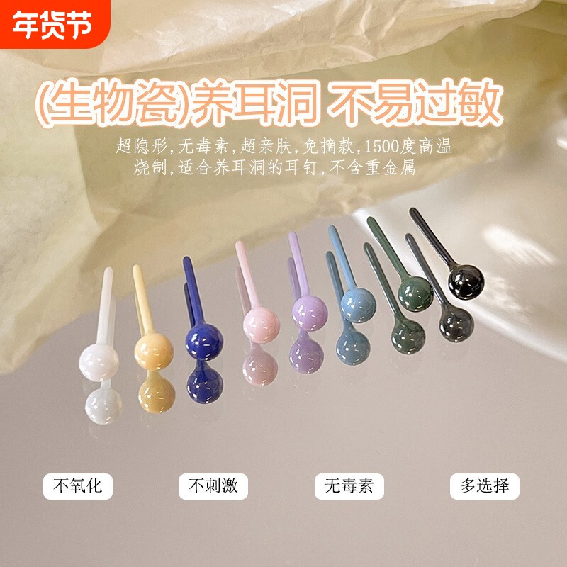 非金属陶瓷耳钉彩色生物陶瓷耳饰女医用级防过敏养耳棒糖果色免摘