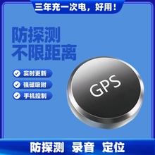 防探测器录音gps定位车载设备监控用充电听音器j汽车追踪跟踪仪器