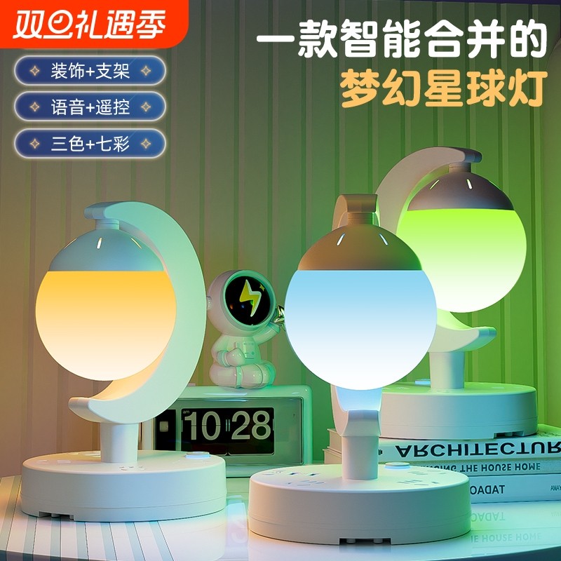 家用氛围灯语音遥控USBLED小夜灯智能插座接线板排插学生宿舍台