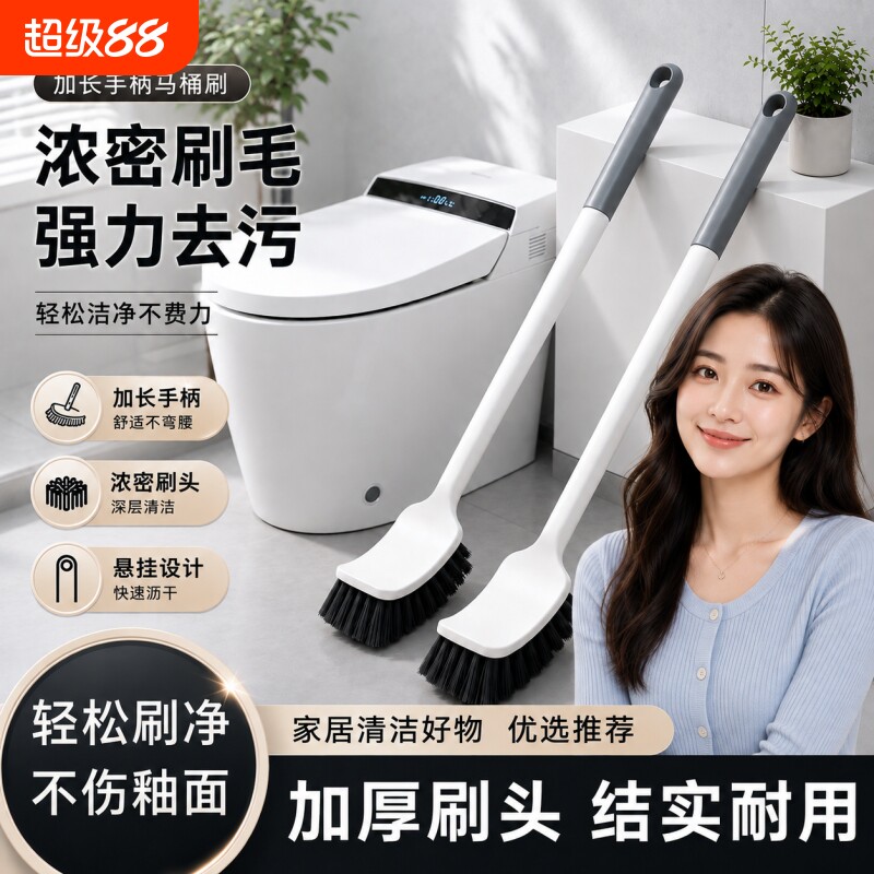 无死角马桶刷长柄清洁不脏手图片