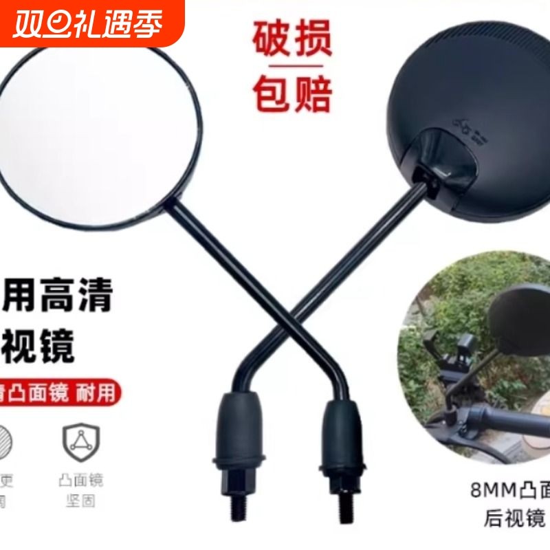 电动车原厂配件原装倒车镜原厂配件后视镜反光镜电瓶车8mm