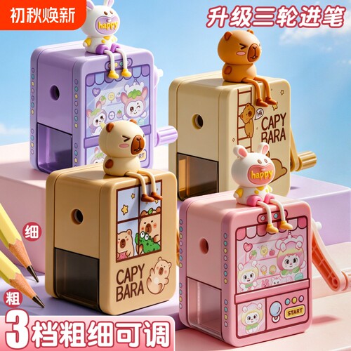 卡皮巴拉卷笔刀手摇转笔刀削笔器