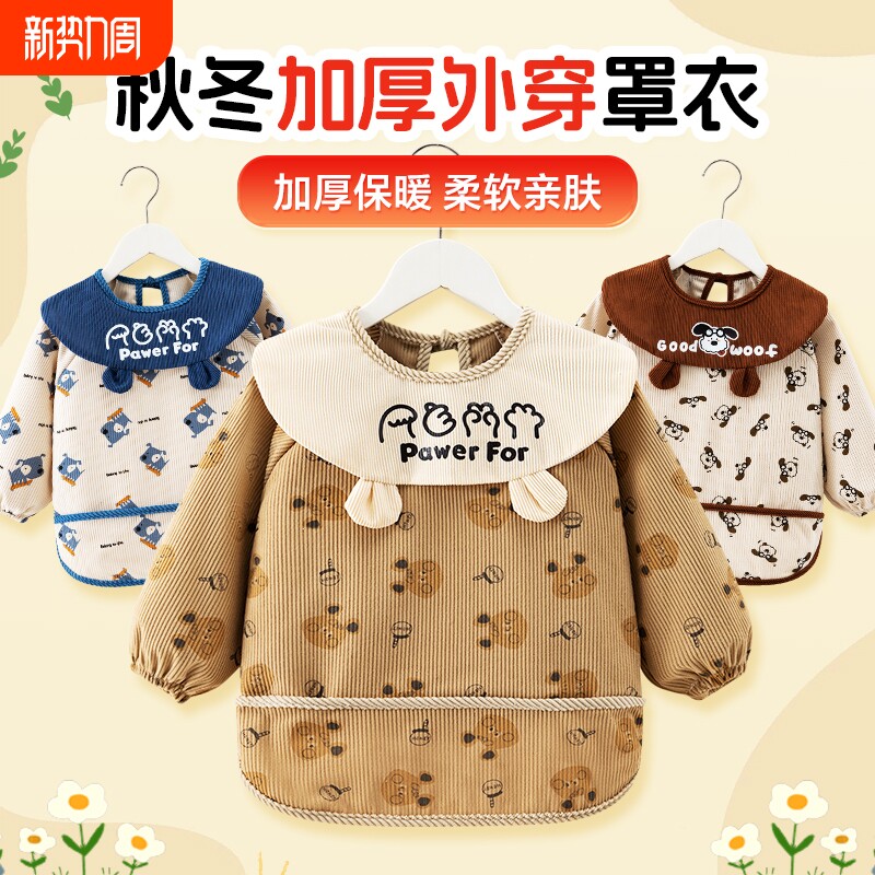儿童罩衣防脏防水女宝宝围兜男小孩吃饭秋冬外套护衣衣灯芯绒外穿