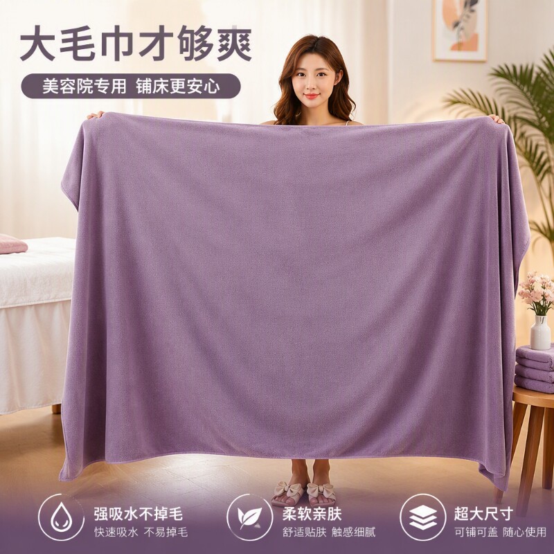 浴巾美容院专用大毛巾酒店洗浴比纯棉吸水超大不掉毛柔软按摩宾馆