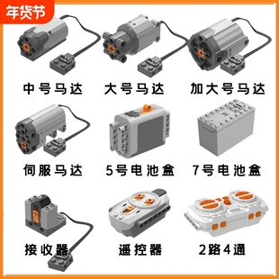适用于积木车玩具伺服XL电机动力组M马达L电池盒PF配件套装电动