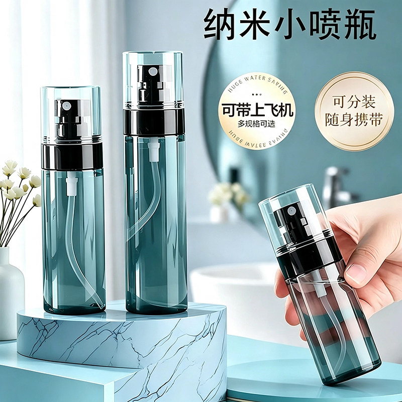 喷雾瓶分装瓶便携化妆品小喷壶超细雾状补水喷雾器酒精空瓶真空