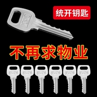 開鎖通用鑰匙管道井門水井電井房