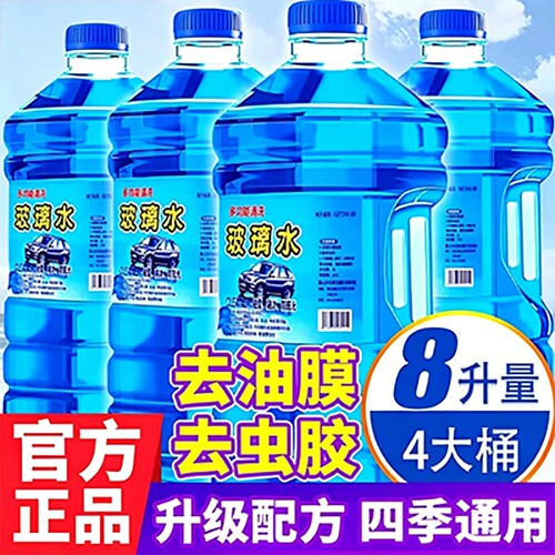 四季玻璃水去油膜清洗去污专用