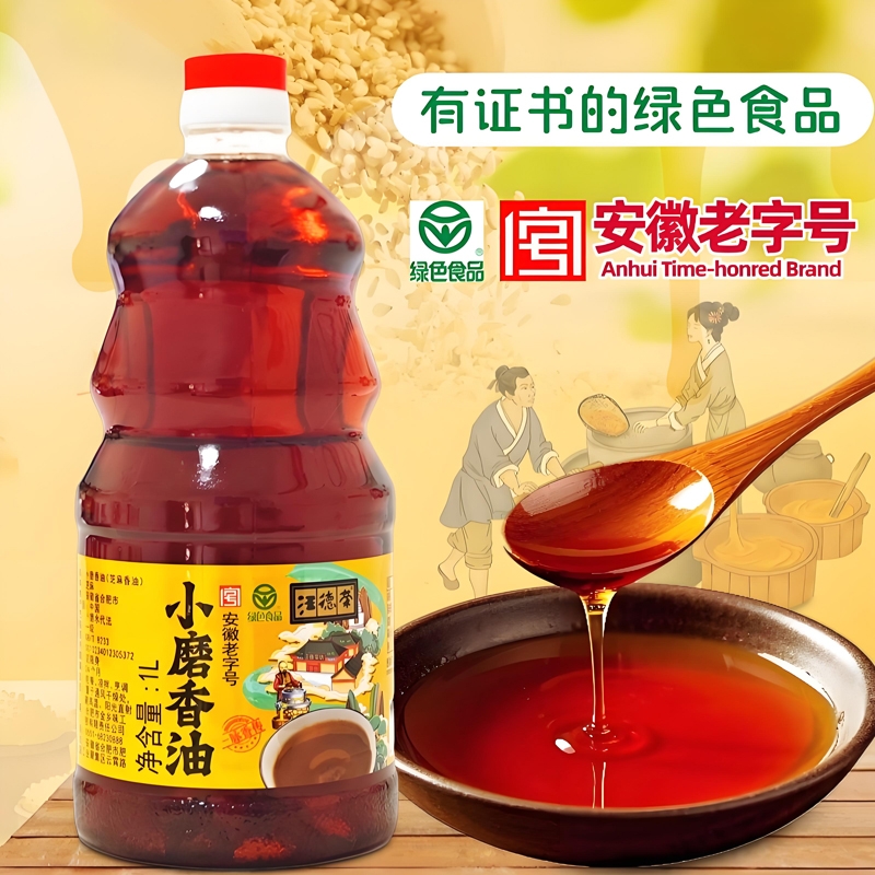 汪德荣纯小磨芝麻香油1L绿色食品