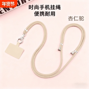 手机挂绳挂脖可背绳子斜挎伸缩可调节男款个性创意时尚链女钥匙卡套多功能手机壳防摔防丢长吊绳细不勒