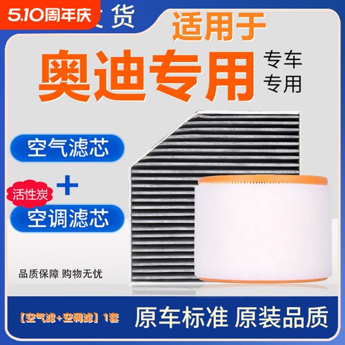 适用于奥迪Q2Q4Q5L/Q7空调滤芯