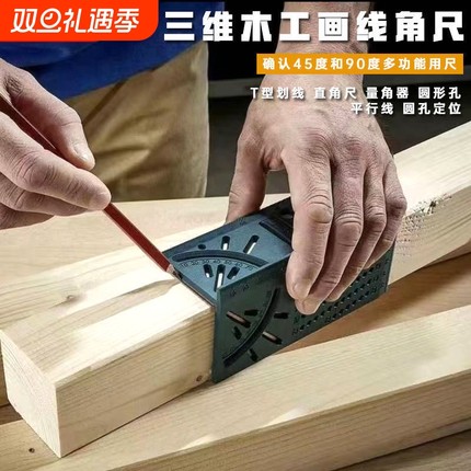 多功能木工角尺90度神器测量规T型靠尺3D画线器划线直角定位