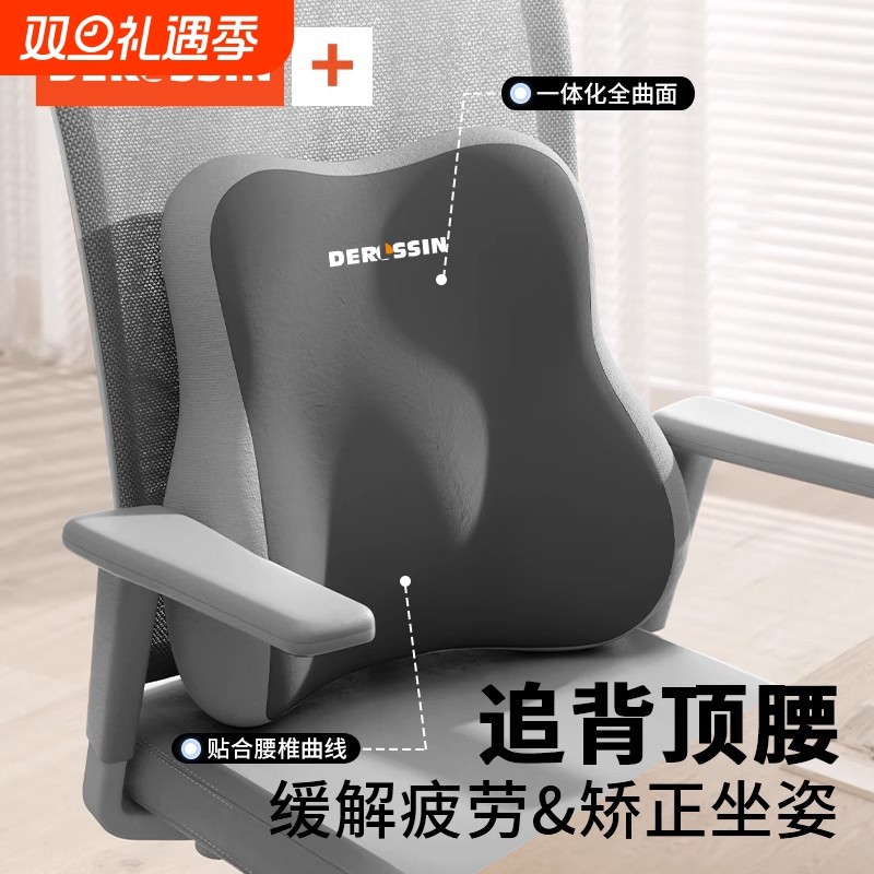 腰靠办公室腰枕靠枕孕妇护腰工位靠垫久坐神器座椅椅子腰托靠背垫