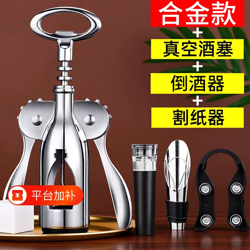 开瓶器红酒家用葡萄酒开酒瓶起子启瓶酒起子开的神器多功能啤酒