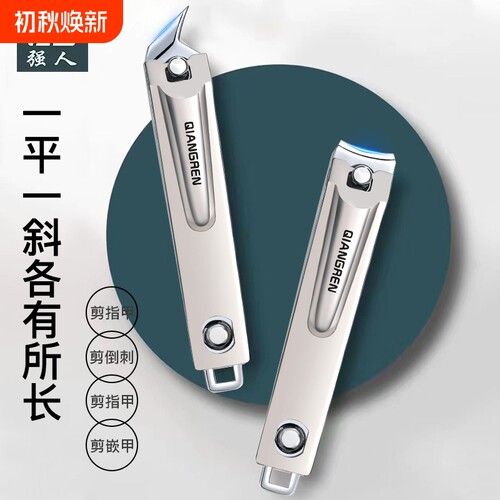 强人指甲刀尖嘴斜口单个装