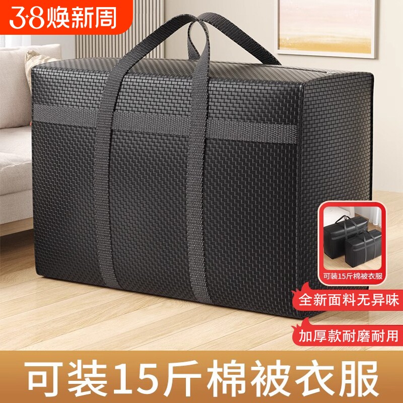 防水编织袋蛇皮袋搬家打包袋麻袋行李袋超大容量袋子被子收纳袋子