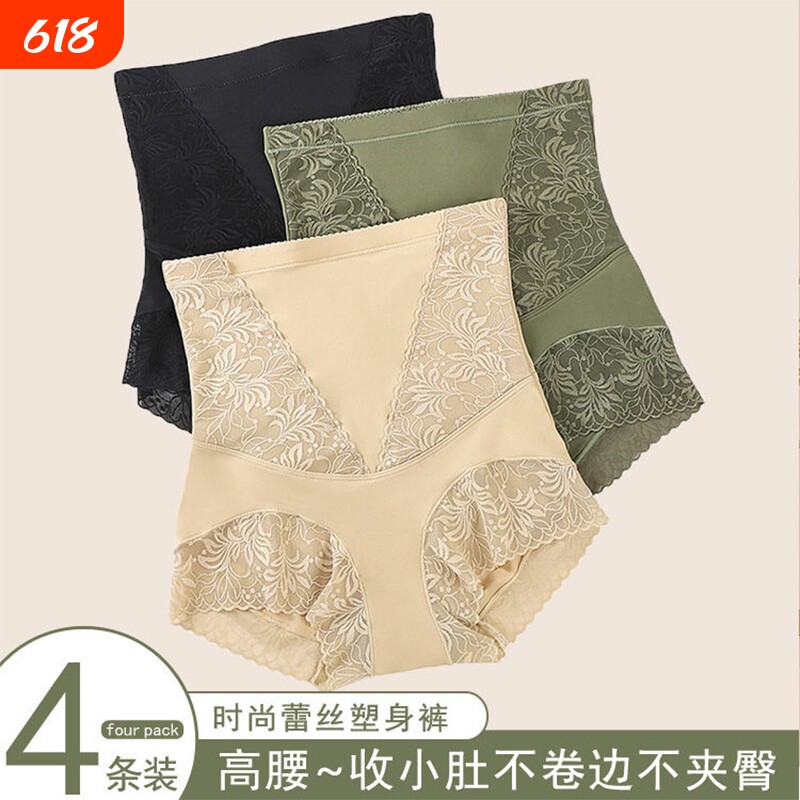 蕾丝高腰收腹内裤女提臀美体透气束腰抗菌超薄薄款平角塑身不卷边