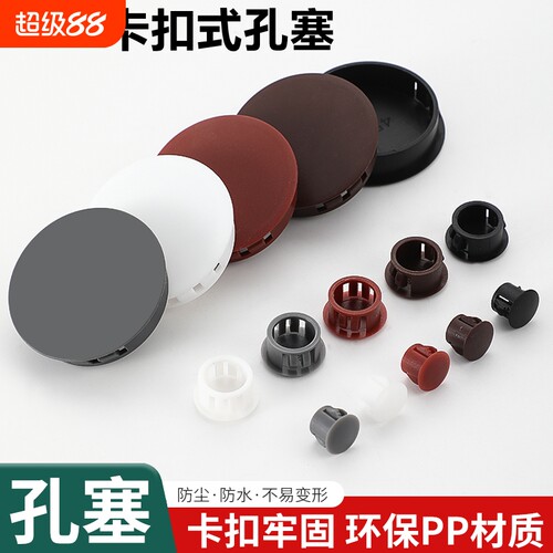 尼龙塑料圆形卡扣式孔塞头堵头盖