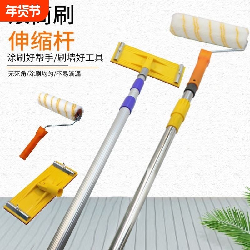滚筒刷伸缩杆加长乳胶漆砂架油漆涂料刷墙工具磨刷墙神器打磨腻子,五金/工具,滚筒刷,淘宝优惠券,粉丝福利购,淘宝优惠卷
