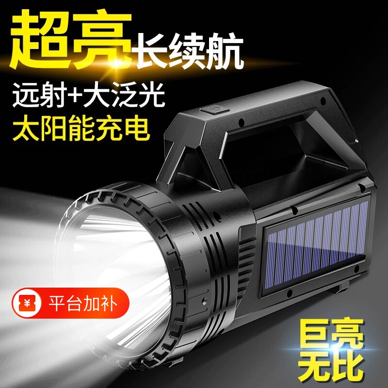 太阳能手电筒强光充电超亮手提灯