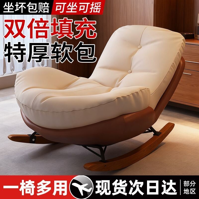 摇椅大人躺椅卧室小沙发懒人单人沙发摇椅阳台家用休闲企鹅摇摇椅