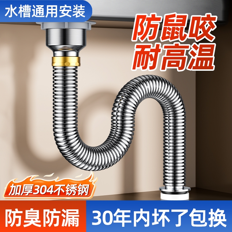 厨房洗菜盆下水管配件洗碗池水槽排水管不锈钢下水器防臭神器套装