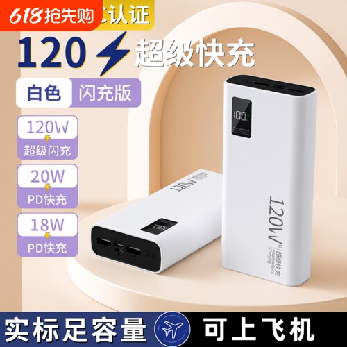 苹果充电宝20000毫安移动电源【新国标3C认证】超级快充超薄大容量小巧便携迷你适用于华为2025新款可上飞机